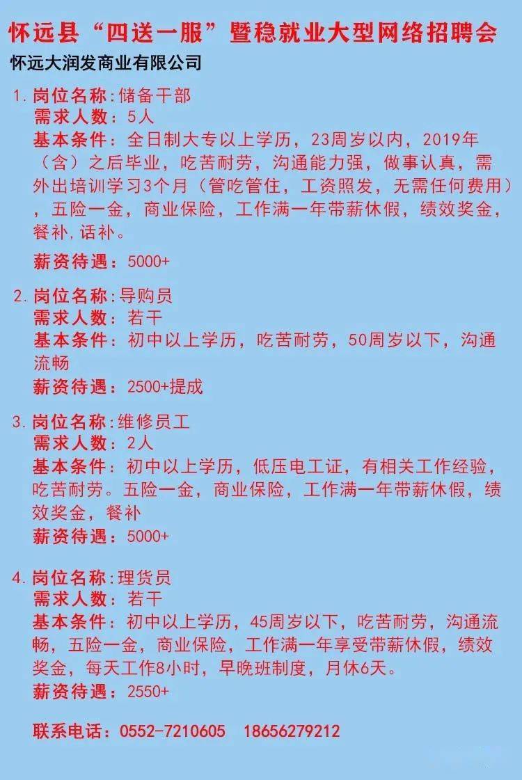 满城区最新招聘信息,满城区最新招聘信息概览