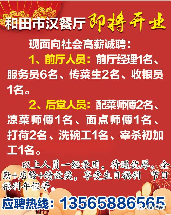 北票在线最新招聘信息,北票在线最新招聘信息概览