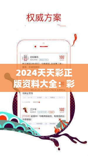 2024天天彩全年免费资料,探索2024天天彩全年免费资料的世界