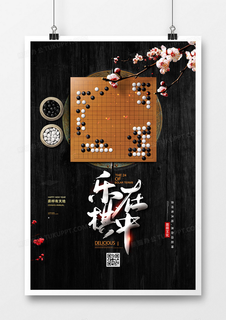 2024新澳兔费资料琴棋,探索新澳兔费资料琴棋的世界，未来的学习新纪元