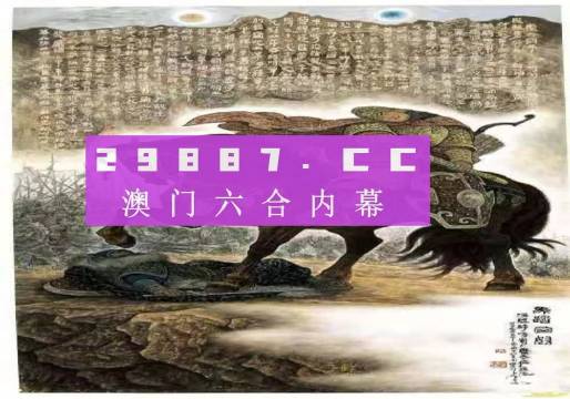 2024年新澳门马会传真资料全库,探索未来，2024年新澳门马会传真资料全库概览