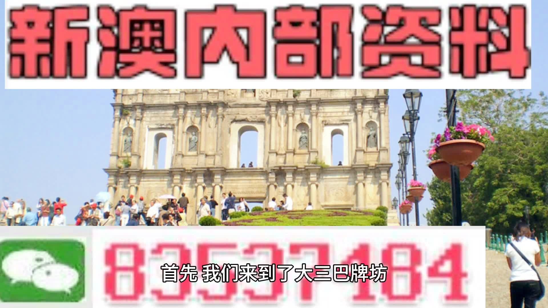 2024新澳开奖结果,揭秘2024新澳开奖结果，背后的秘密与期待