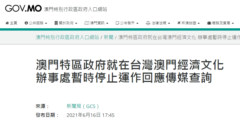 4949澳门今晚开奖结果,关于澳门今晚开奖结果的分析与讨论——警惕违法犯罪风险