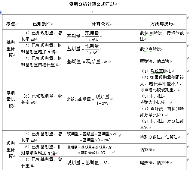 新澳免费资料公式,新澳免费资料公式，揭示背后的违法犯罪问题