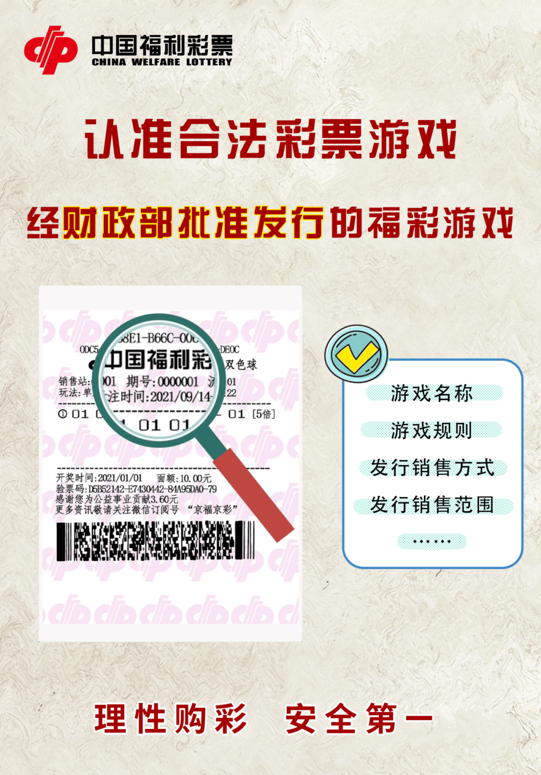 新澳好彩免费资料查询302期,警惕新澳好彩免费资料查询背后的风险与挑战——远离赌博，守护未来