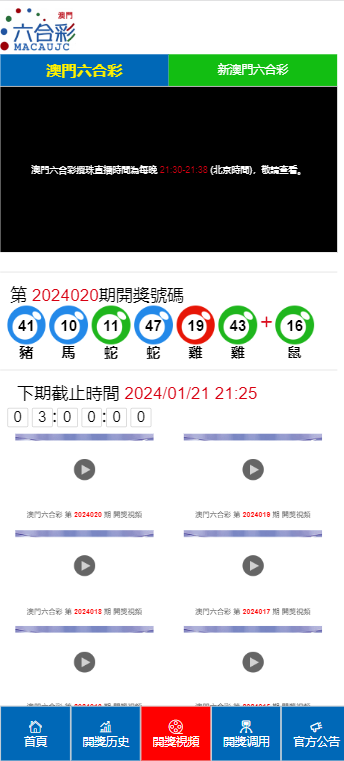 2024澳门特马今晚开奖亿彩网_最新正品动态解析,关于澳门特马今晚开奖亿彩网与最新正品动态的解析——警惕违法犯罪风险