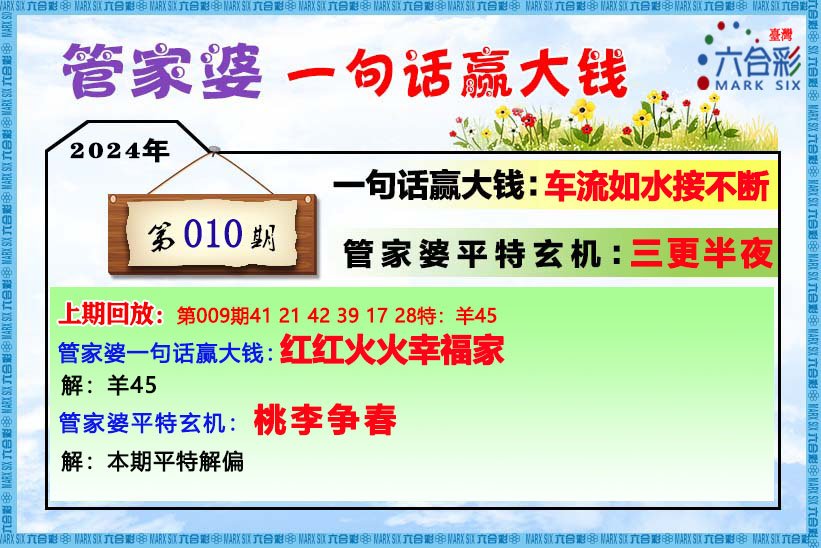 管家婆必出一肖一码一中,管家婆必出一肖一码一中，揭秘神秘预测背后的真相