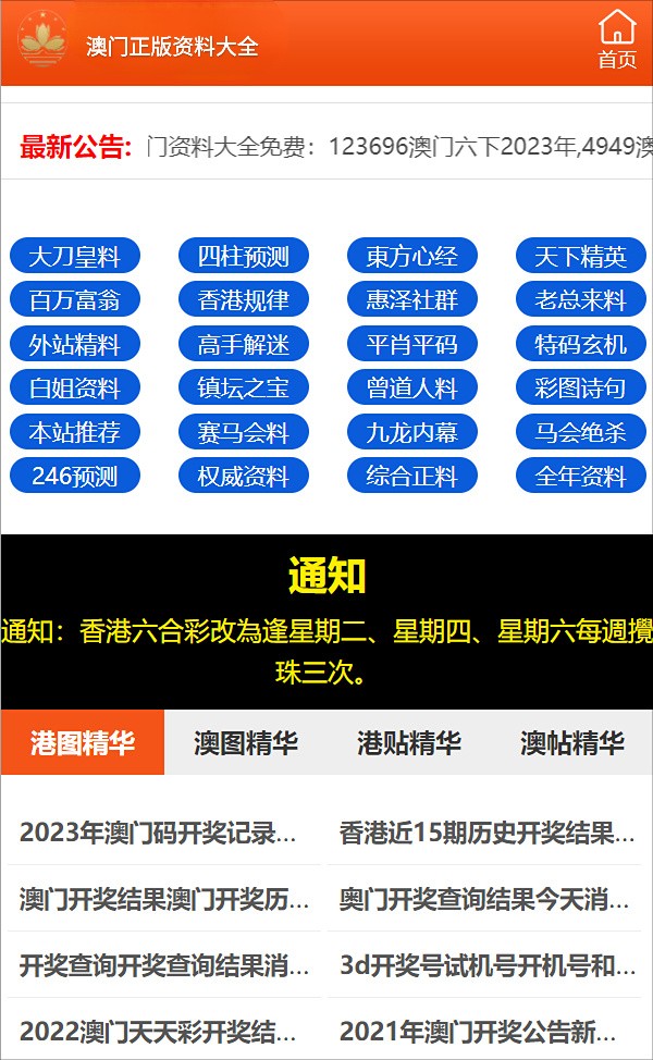 澳门三肖三码精准100,澳门三肖三码精准100，揭示违法犯罪的真面目