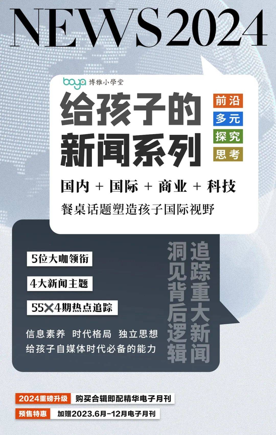 2024新奥门免费资料,探索新奥门，揭秘免费资料的独特价值（2024年展望）