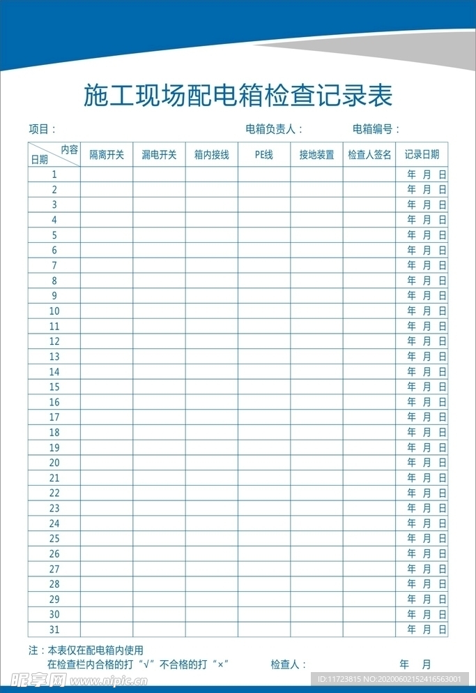 新澳门彩最新开奖记录查询表图片,新澳门彩最新开奖记录查询表图片，探索与解读