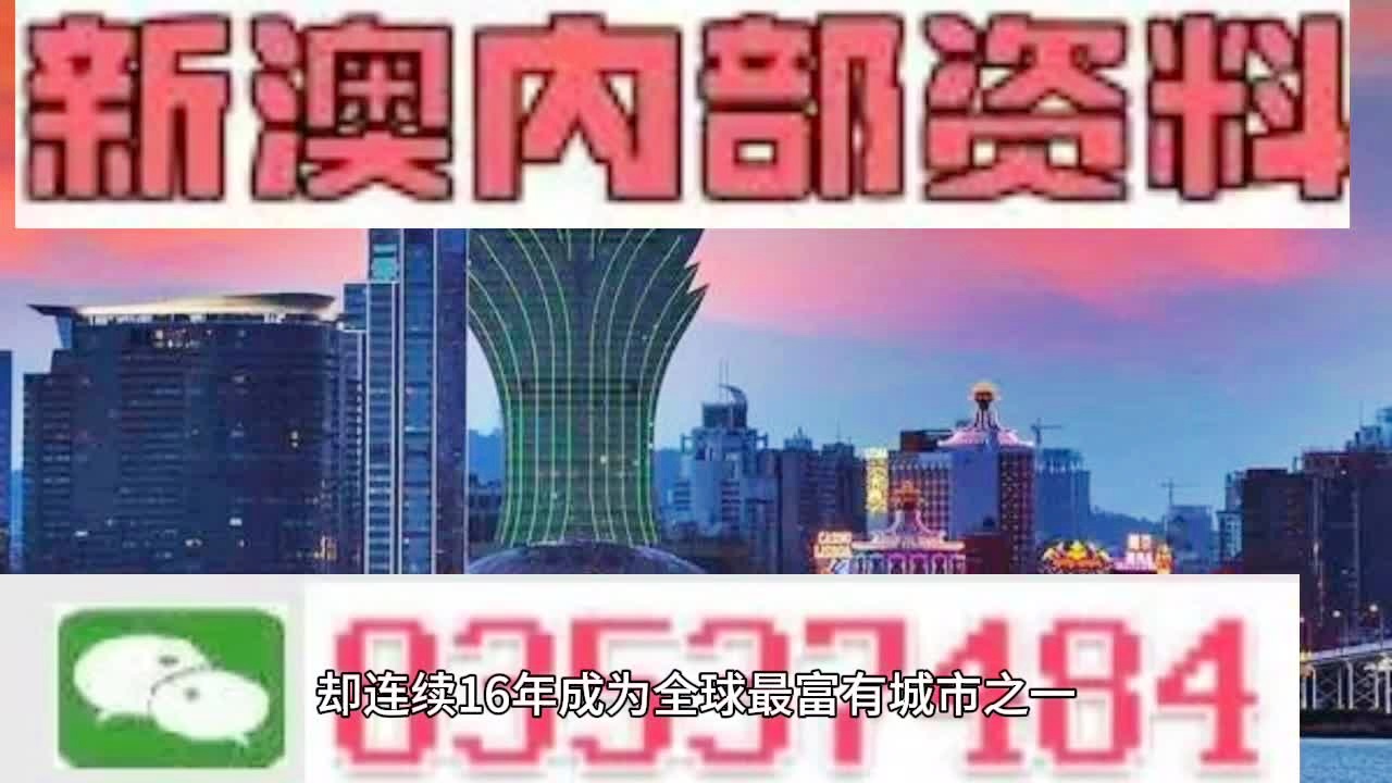 新澳今天最新资料2024,新澳最新资料概览，迈向更加繁荣的2024年