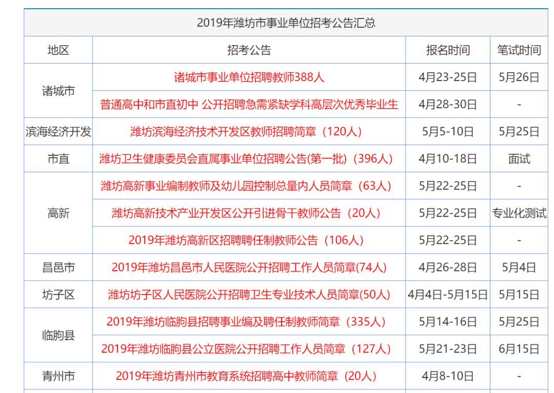 2025年1月4日 第9页