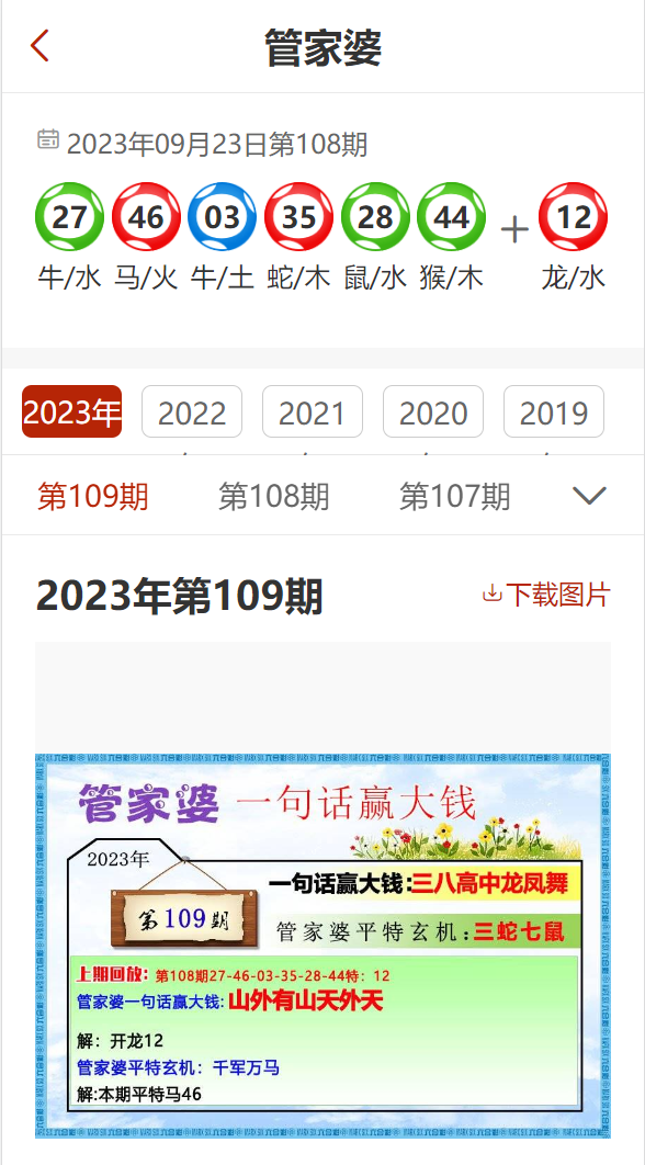 管家婆2024正版资料大全,管家婆2024正版资料大全，探索其历史、特点与价值