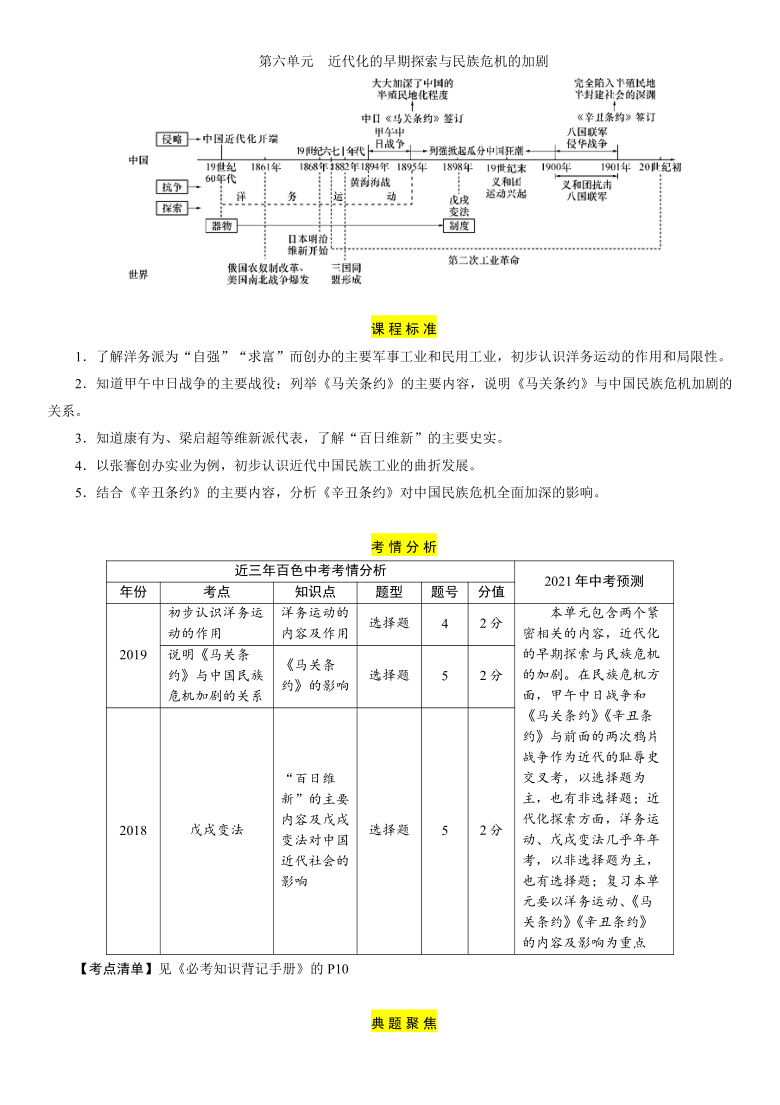 澳门王中王100期期中一期林,澳门王中王100期期中一期林，探索与解析