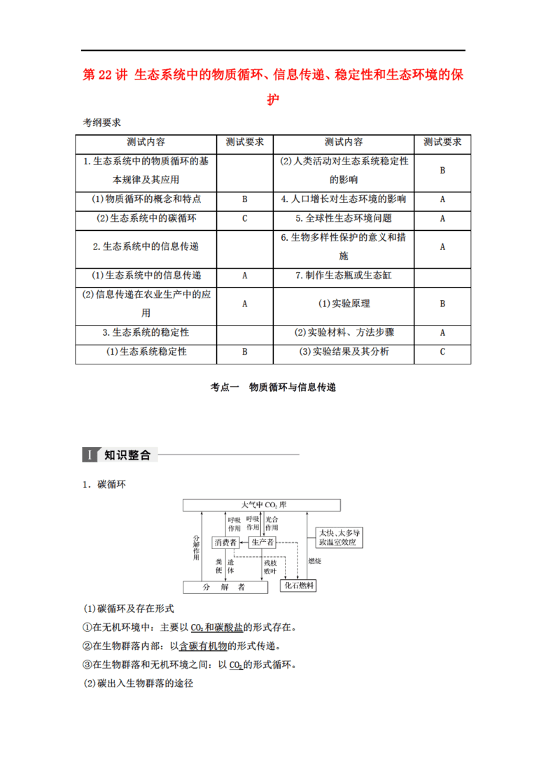 人中之龙 第3页