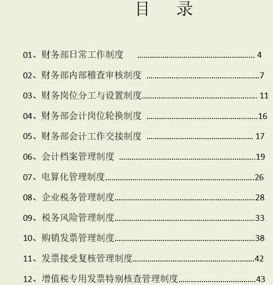 49图库资料大全图片,探索49图库资料大全图片的世界