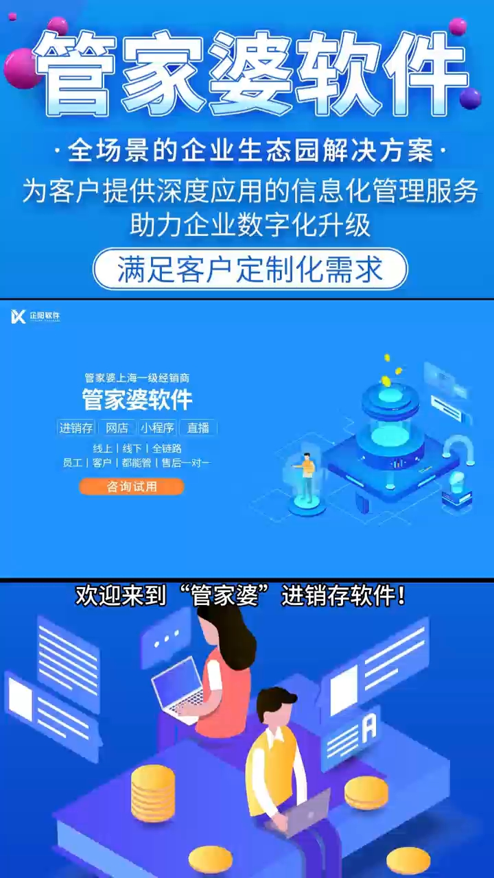 7777788888管家婆老家,管家婆的老家与数字7777788888的故事