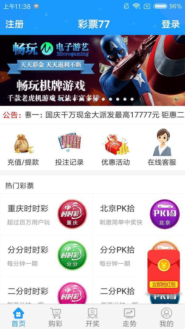 494949最快开奖今晚开奖号码,探寻最快开奖的今晚开奖号码——494949的魅力与期待