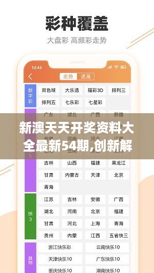 新奥精准资料免费大全,新奥精准资料免费大全，探索与启示