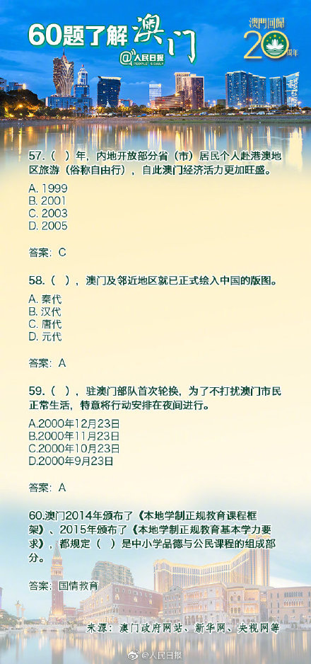 澳门内部资料和公开资料,澳门内部资料与公开资料的交织，探索一个多元的信息世界