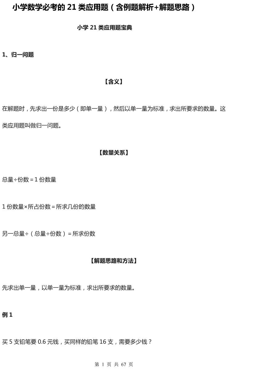 澳门六开天天免费资料大全,澳门六开天天免费资料大全——揭开犯罪的面纱