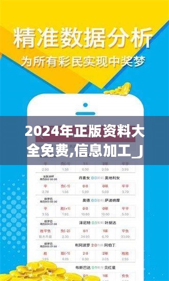 2024年正版资料免费大全视频,迈向未来教育，2024年正版资料免费大全视频