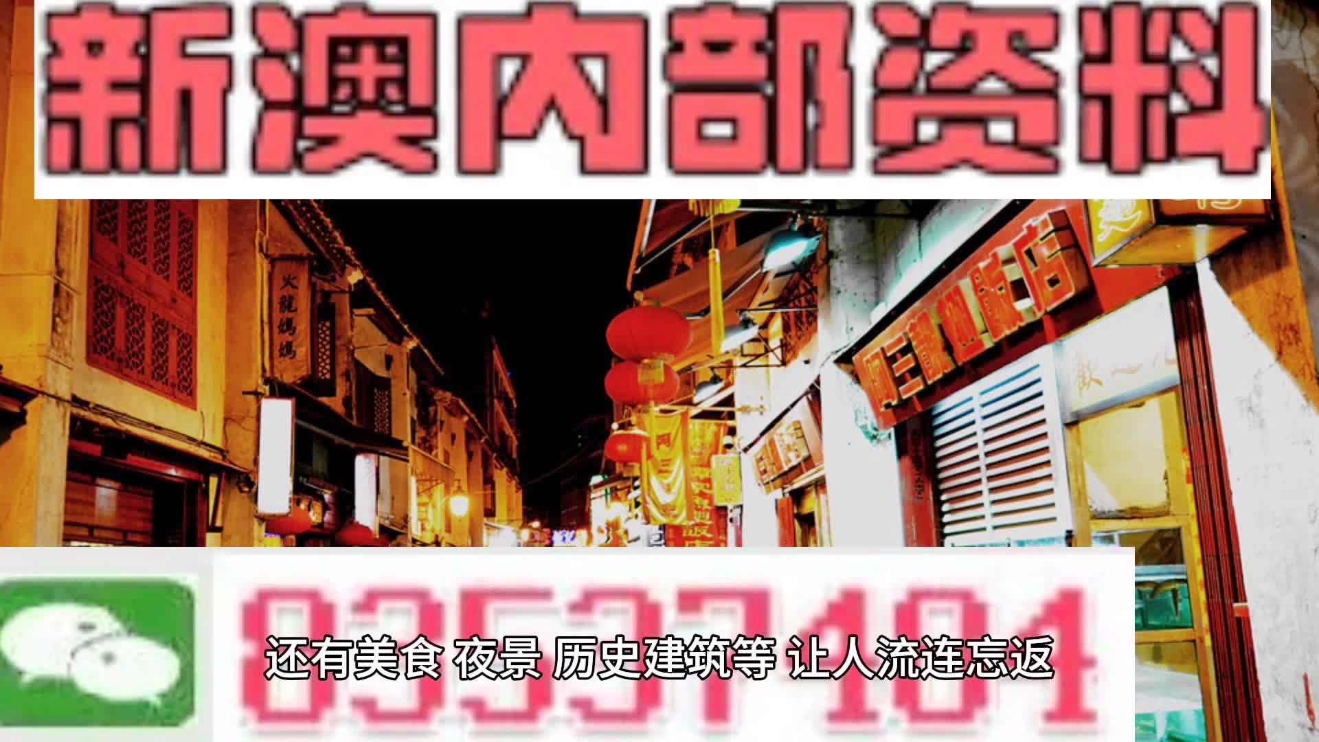 2024新澳六叔最精准资料,揭秘2024新澳六叔最精准资料，探寻成功的秘诀