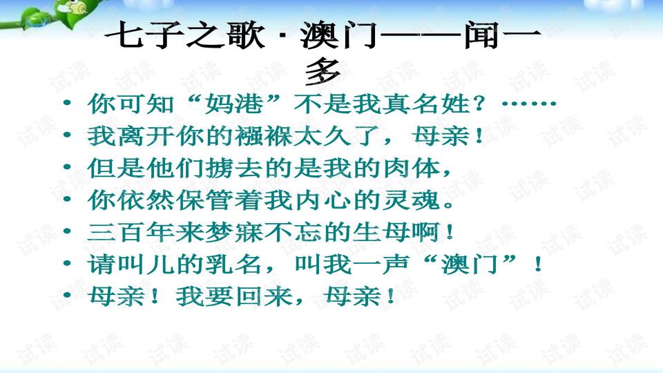 澳门最准真正确资料大全,澳门最准真正确资料大全，深度探索与解读