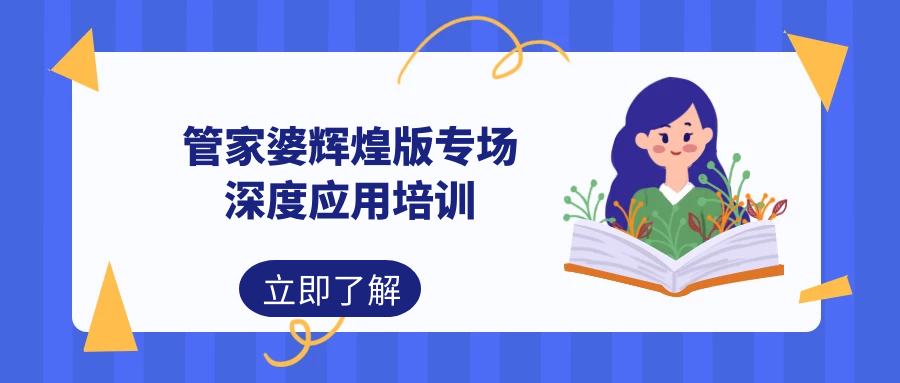 管家婆2025正版资料大全,探索管家婆2025正版资料大全，深入了解与有效应用