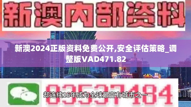 新奥正板全年免费资料,新奥正板全年免费资料，探索与启示