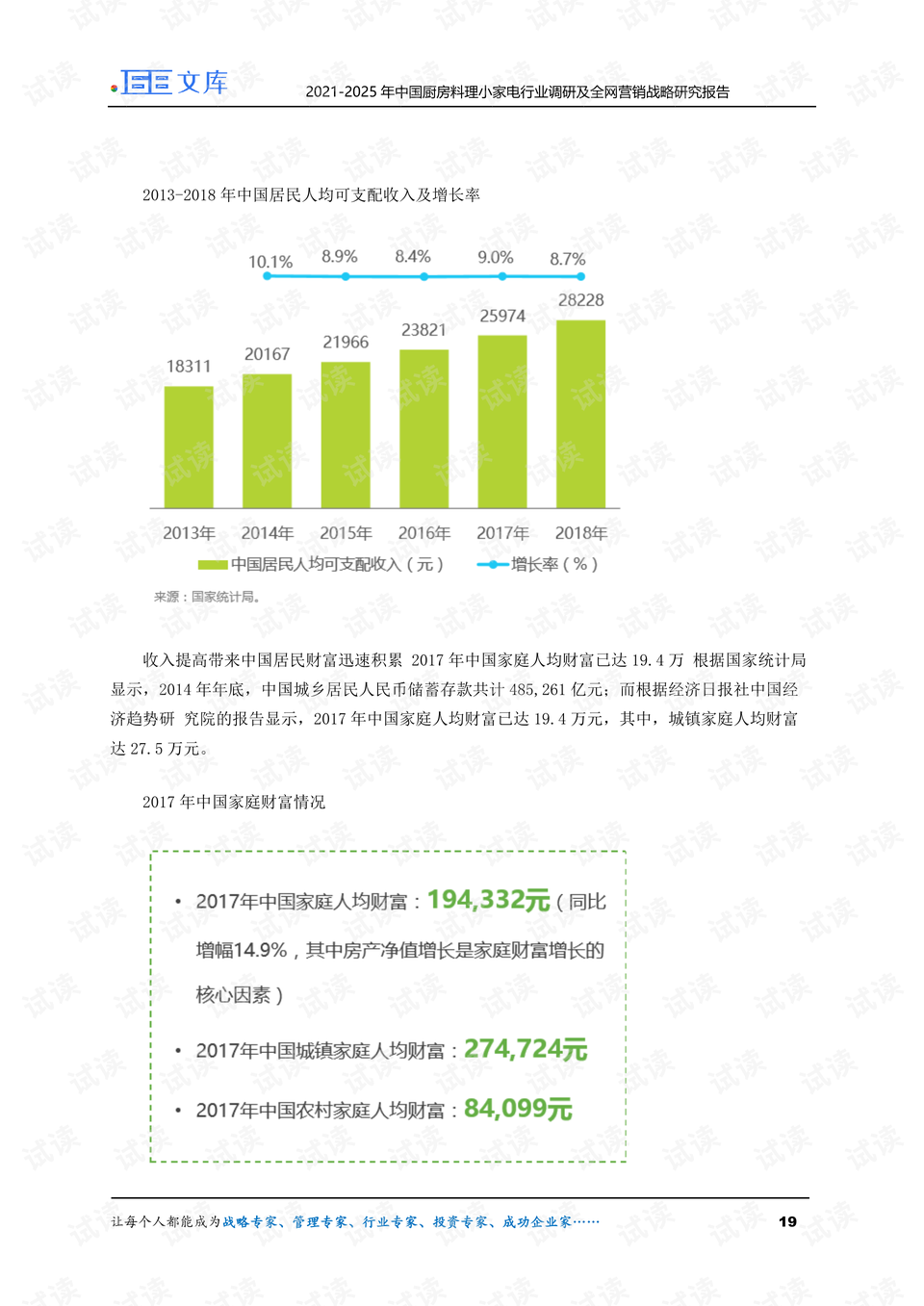 新奥彩2025年免费资料查询,新奥彩2025年免费资料查询，洞悉未来的彩票趋势与策略