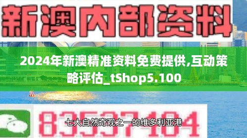 2025新澳免费资料内部玄机,揭秘2025新澳免费资料内部玄机——探索未知的秘密