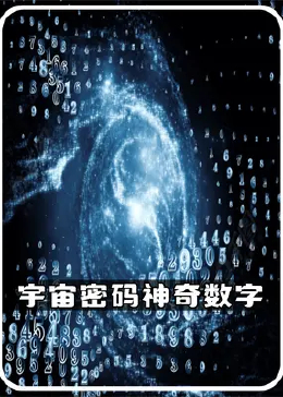 777788888新奥门开奖,新奥门开奖，探索数字世界的神秘面纱与无限可能