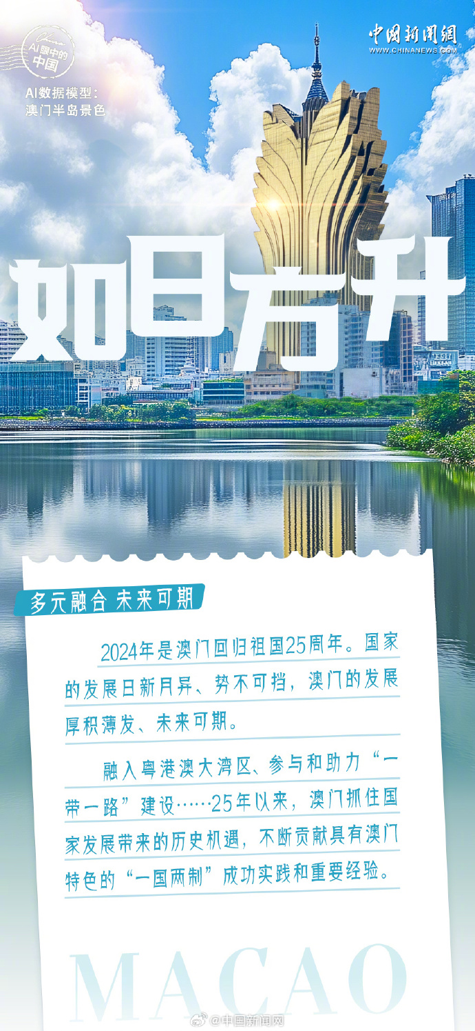 2025年澳门天天开好彩,澳门彩的未来展望，2025年澳门天天开好彩