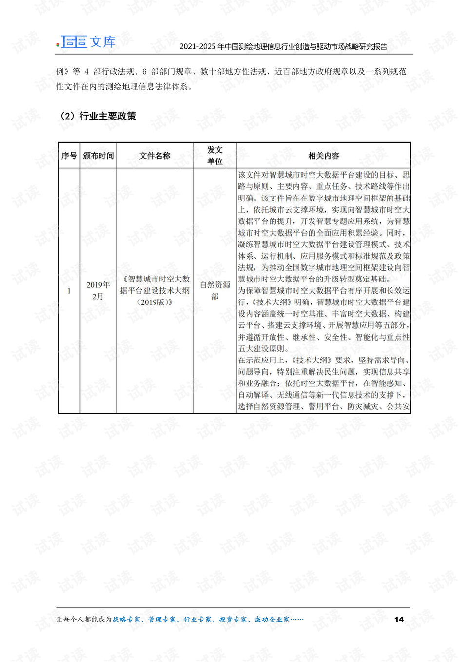 626969澳彩资料2025年,关于澳彩资料的研究与分析——以626969数据为例，探讨未来的趋势与预测（以2025年为视角）