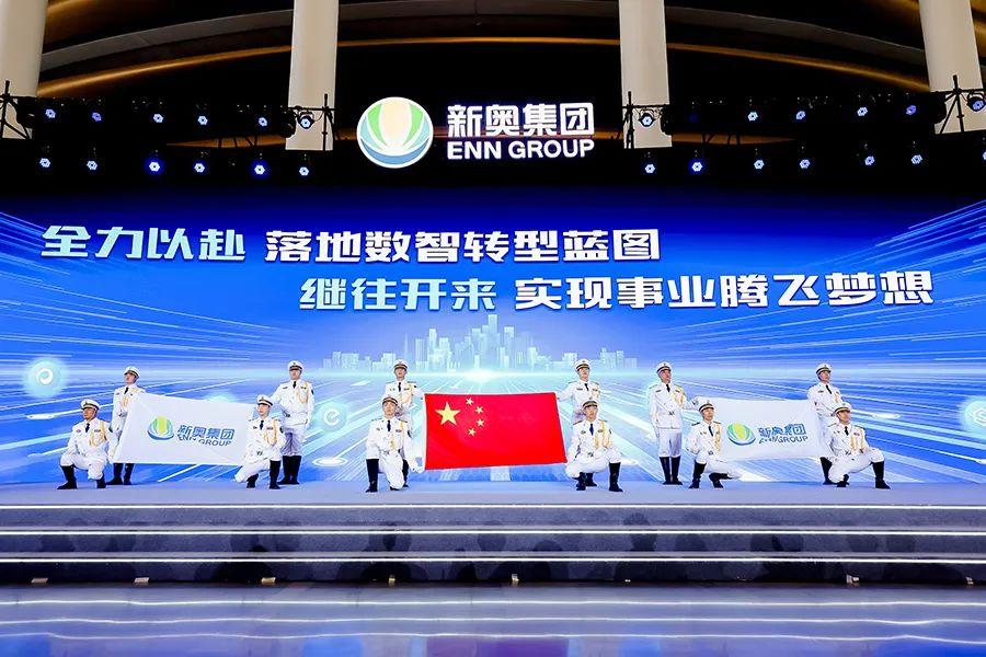 2025新奥今晚开什么下载,探索未来，关于新奥集团今晚活动及下载内容的深度解析