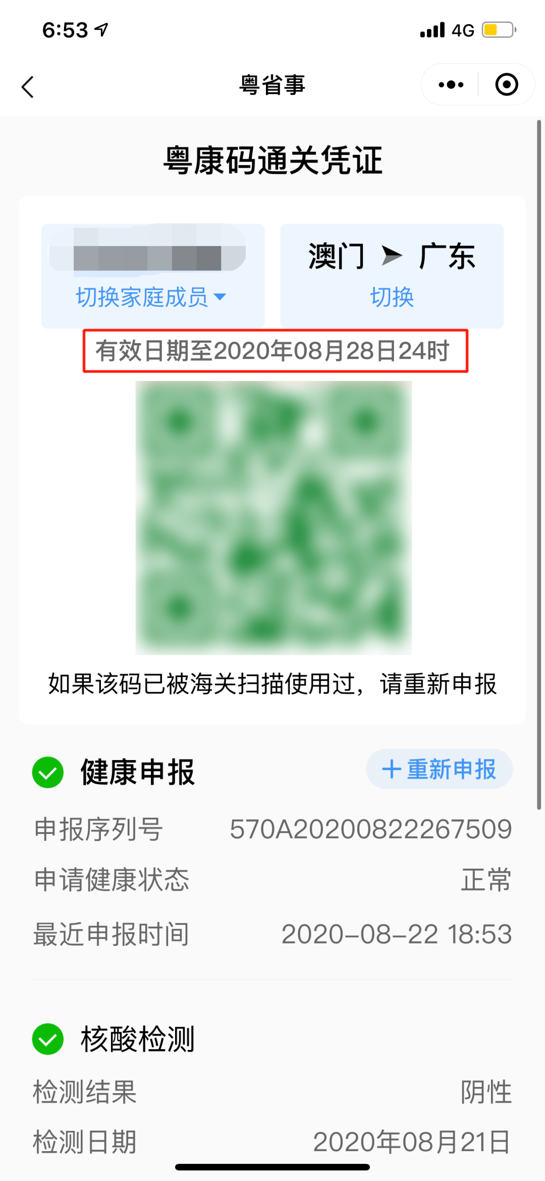 澳门码的全部免费的资料,澳门码的全部免费资料大全